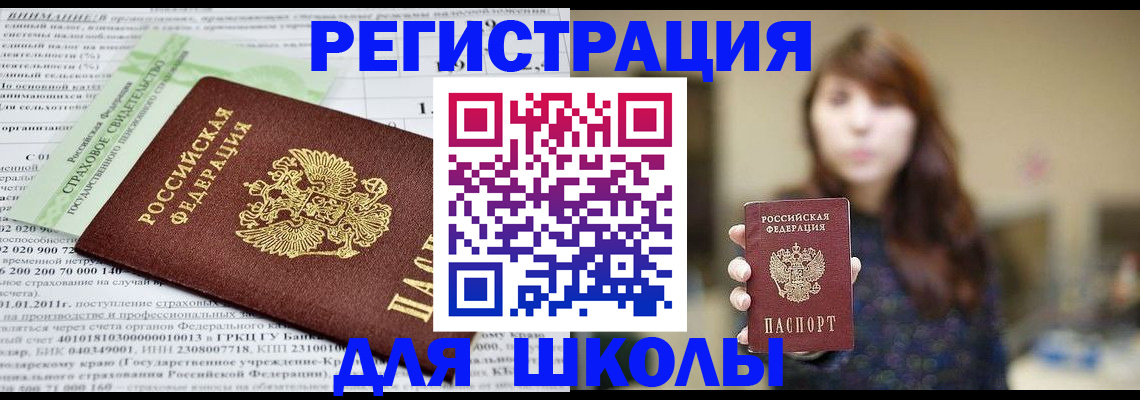 прописка регистрация в Кировской области