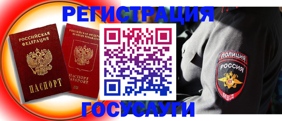 временная регистрация купить в Кировской области